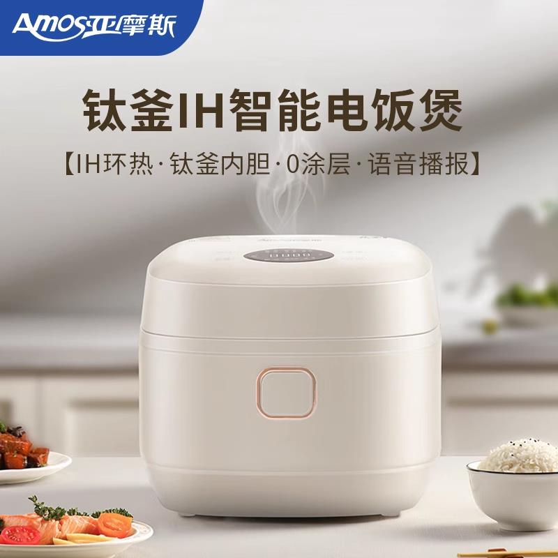亚摩斯纯钛内胆电饭锅无涂层3-4升家用多功能钛电饭锅IH电磁电子