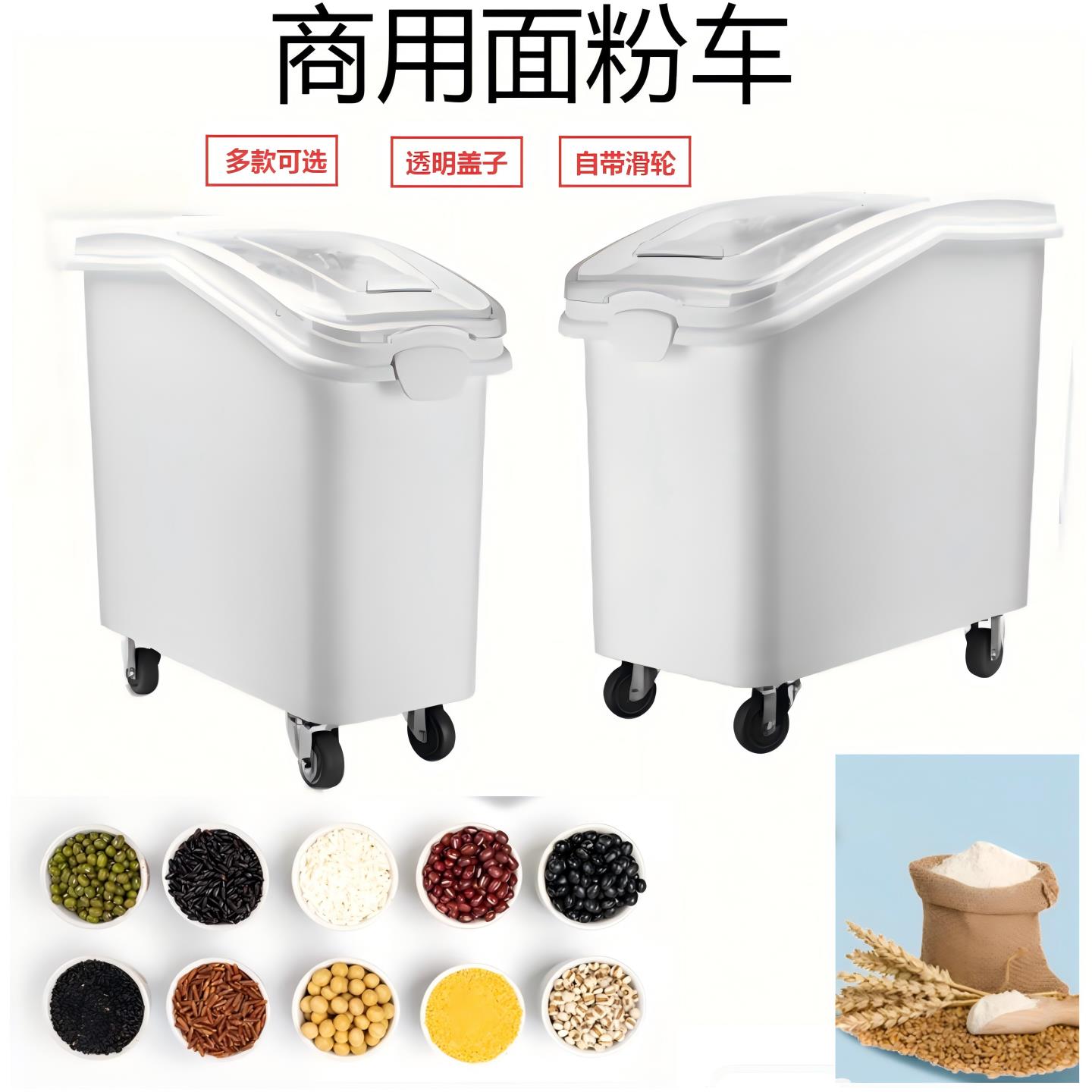 商用面粉桶烘焙50斤面粉车装米桶家用密封防潮防虫大容量米箱米缸