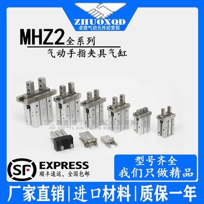 SMC手指气缸MHZAJ2/MHZJ2/MHZL2/MHZ2-6D-10-16-20-25-32-40D1-D2