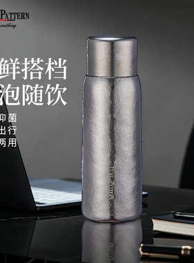 TUNE-PATTERN纯钛保温杯高端磁吸纯钛杯双层钛水杯焖泡茶养生钛杯