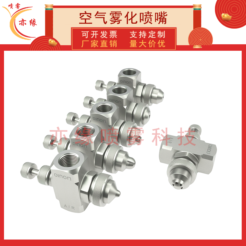 不锈钢可调空气雾化喷嘴虹吸压力式二流体加湿气水混合除尘喷雾头