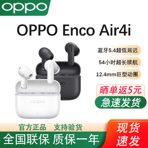 OPPO Enco Air4i蓝牙耳机入耳式通话降噪长续航游戏运动新款2025