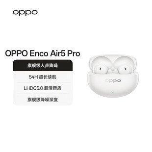 OPPO Enco Air5 Pro 真无线耳机encoair5pro蓝牙耳机lz