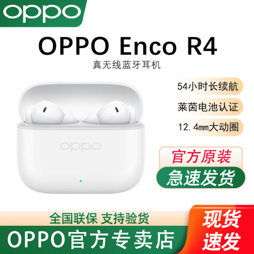 OPPO Enco R4真无线蓝牙耳机oppoencoR4入耳式长续航air4耳机原装