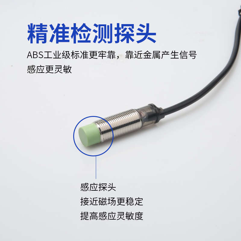 电感式接近开关PR12-4DN/DP直流二三线常开PRT12-4DO金属感应开关