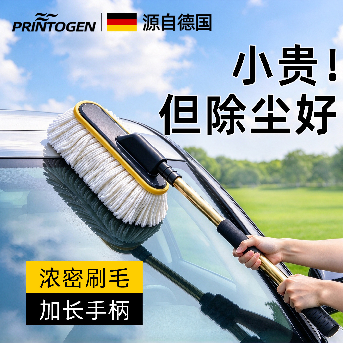 车用蜡拖灰尘刷子棉线汽车除尘掸子拖把神器洗车工具用品擦车专用