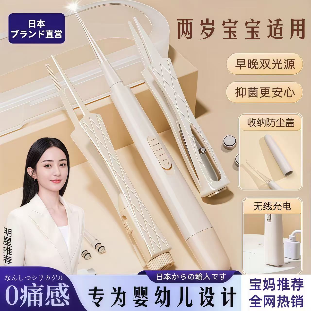 日本可视挖耳勺掏耳神器发光儿童耳勺