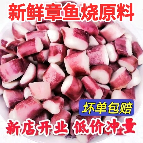 章鱼粒商用鱿鱼粒章鱼足须切粒八爪粒无冰衣章鱼烧章鱼小丸子食材