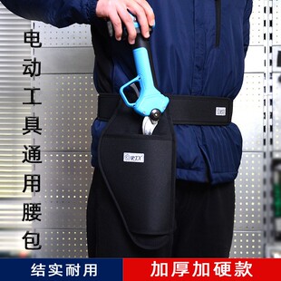 电动剪刀腰包电剪腰袋工具包无线电剪套剪刀挎包背包腰带包邮