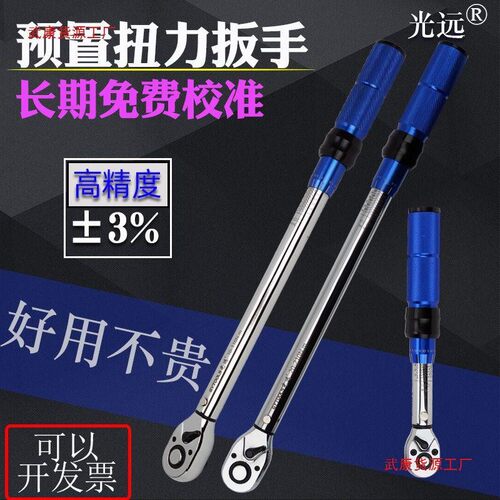 可调节扭力扳手扭矩扳手自行车火花塞快速机械套装高精度棘轮
