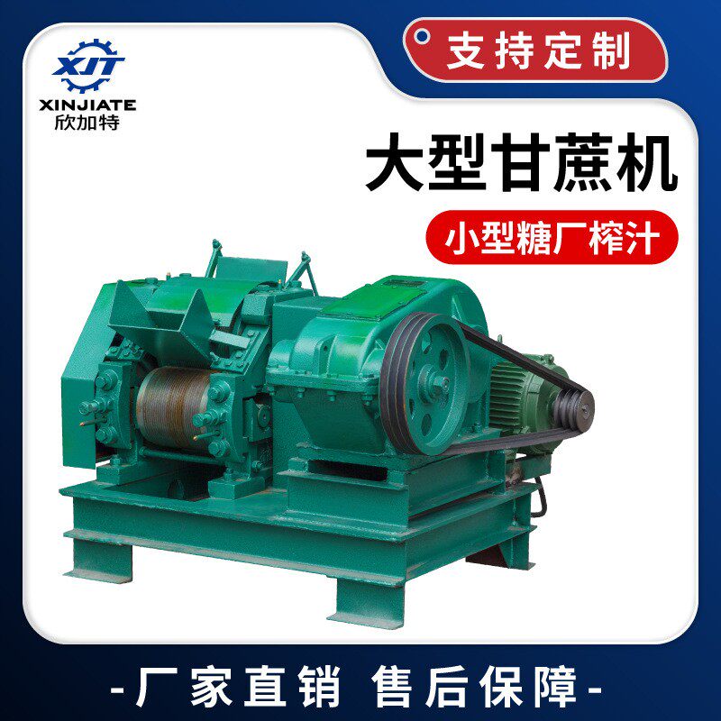 糖厂工业甘蔗榨汁机 大型鲜榨甘蔗压榨机 红糖制作机甘蔗压榨设备