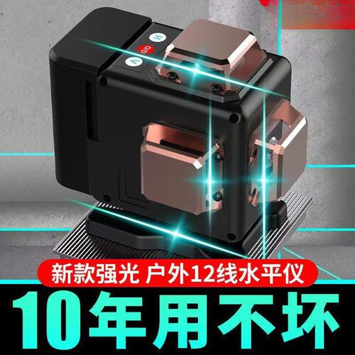 德国绿光12线水平仪绿光高精度强光16线蓝光自动打线红外线贴墙仪