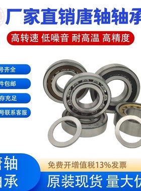 英制圆柱滚子轴承510148 308-523A P30-25 MU5213UM  1228-B-1042