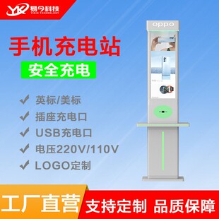 手机充电桩 手机免费充电公共手机共享充电站手机加油站 便民服务