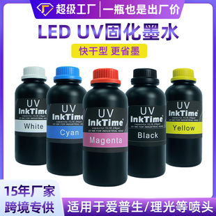 UV墨水工业喷头系列低气味环保led灯uv平板机固化墨水爱普生墨水
