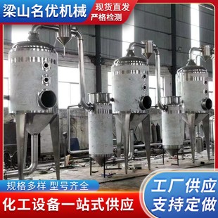 钛材三效多效低温牛奶葡萄糖单效蒸发器 强制循环蒸发设备浓缩器