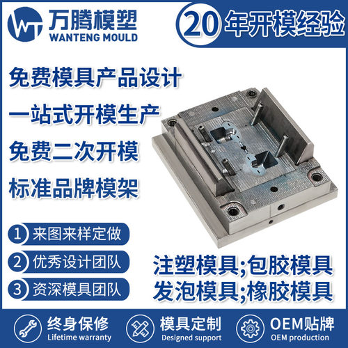 定制导光装饰圈注塑模具加工 WT2220 精密塑胶塑料模具快速报价