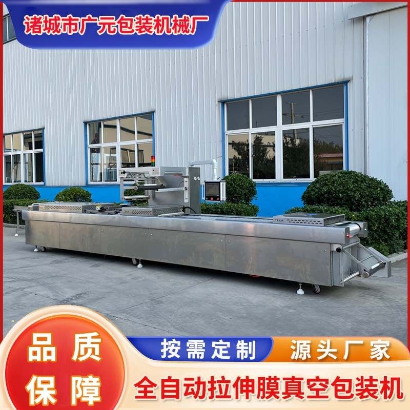酱板鸭腿全自动拉伸包装机 真空机 脆皮五花肉拉伸膜真空包装机,办公设备/耗材/相关服务,封口机,淘宝优惠券,粉丝福利购,淘宝优惠卷
