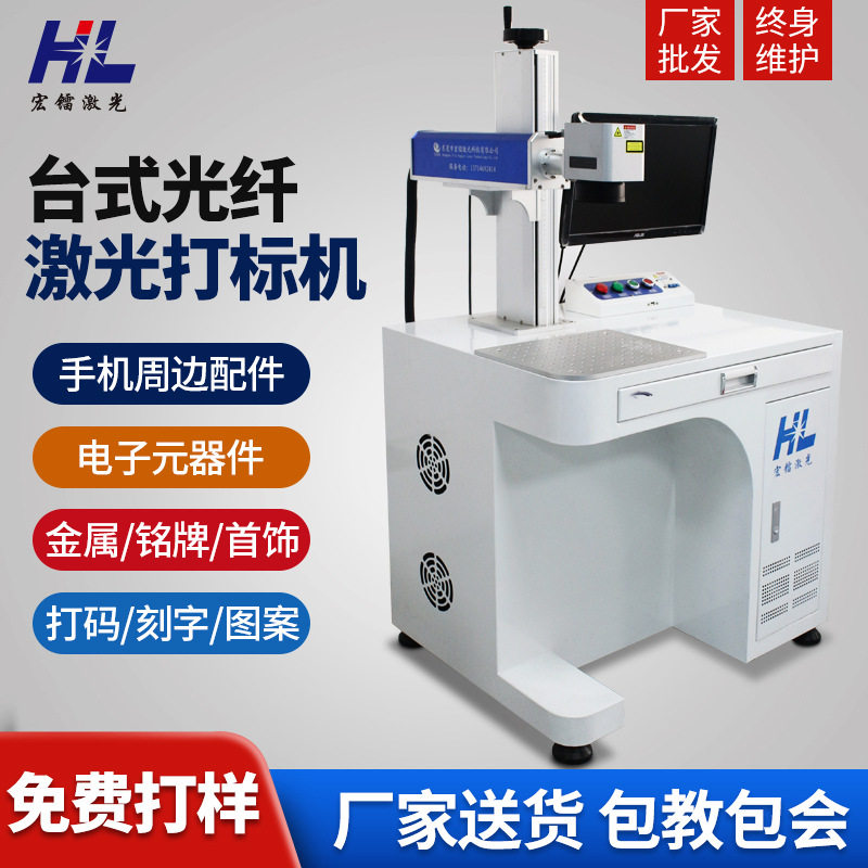 江门金属光纤打标机铝合金音响配件激光雕刻机不锈钢钥匙扣镭雕机
