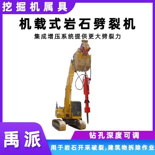 开采破石机 机载式岩石劈裂机 静态矿山岩石隧道开采设备 劈裂机