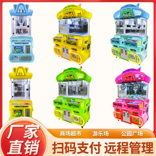 新款 单人扭蛋机双人夹子机抓娃娃礼品饰品钥匙扣精品机 儿童投币式