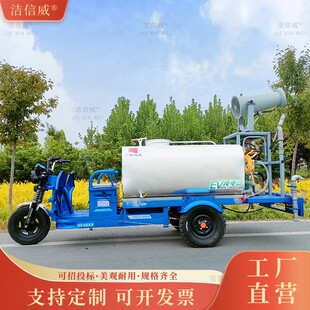 小型不锈钢环卫洒水车 物业小区降尘雾炮喷洒车 园林花木浇灌车