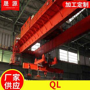 QL型旋转桥式起重机 挂梁桥机 钢厂用挂梁吊装圆钢盘元电磁起重机