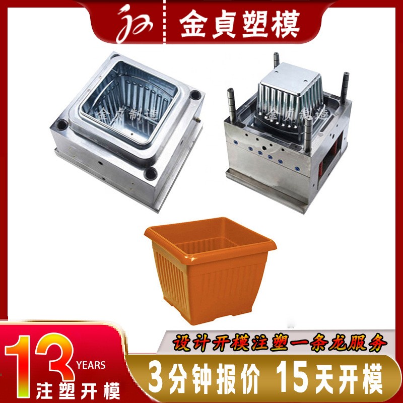 精密塑料花盆模具定制大型花盆磨具厂开模盆栽花缸模具制造加工厂
