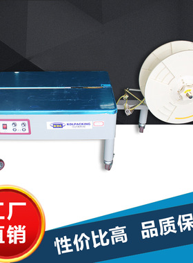 打包机半自动 进口超静音双电机 适合5-15mmPP塑料带 厂家直销