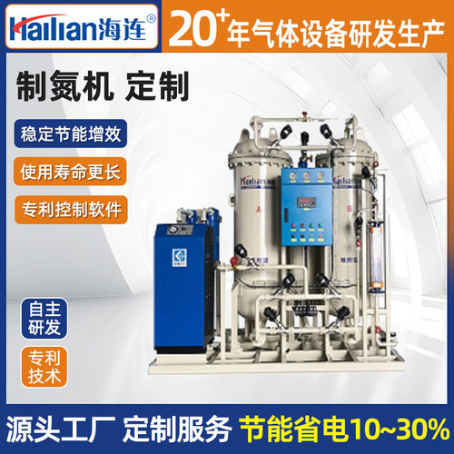 厂家定制氮气发生器水产养殖制氮机石化医煤化工高效制氮机