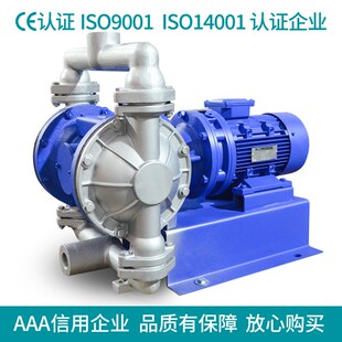 电动隔膜泵DBY 防爆污泥隔膜泵 80铝合金材质电动海水泵