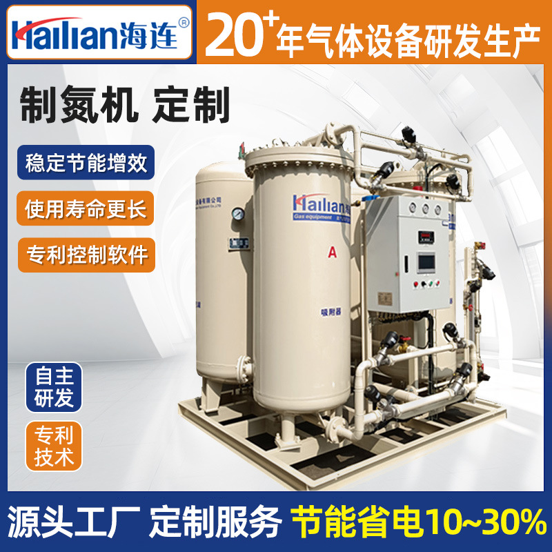 热处理行业制氮装置金属加工材料烧结用分子筛制氮机高效稳定