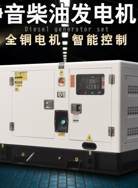 20KVA静音柴油发电机组 16KW四缸动力柴油机原厂新机