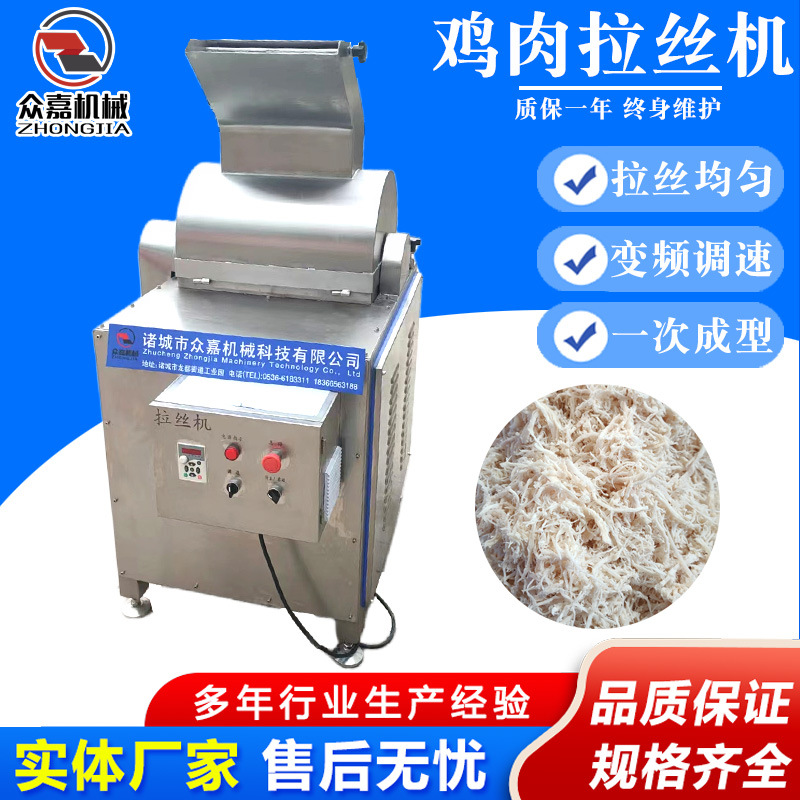 全自动变频鸡胸肉打丝机 球形大豆蛋白拉丝机 熟牛肉牛肉干拆丝机