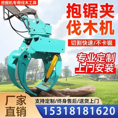 丽山全自动智能液压伐木机抱夹锯 林场挖掘机配套砍伐测量一体机