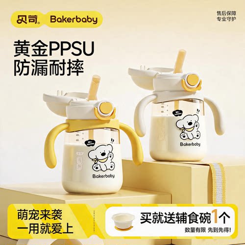 大童学饮杯喝奶专用水杯户外便携