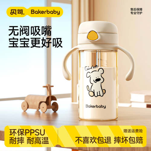 直饮吸管奶瓶一岁以上