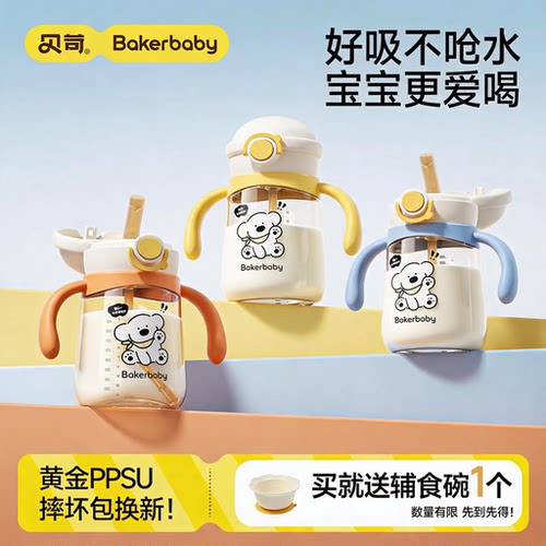 贝苛大童学饮杯PPSU水杯直饮吸管