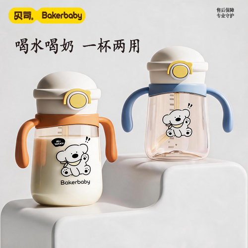 大童喝牛奶专用杯儿童专用