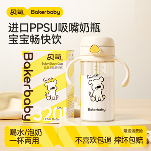 贝苛直饮奶瓶一岁以上2岁3学饮水杯儿童宝宝耐摔防胀气PPSU吸管杯