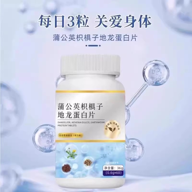 尿频尿急】小便次数多起夜频繁蒲公英枳棋子地龙蛋白片夜尿频繁