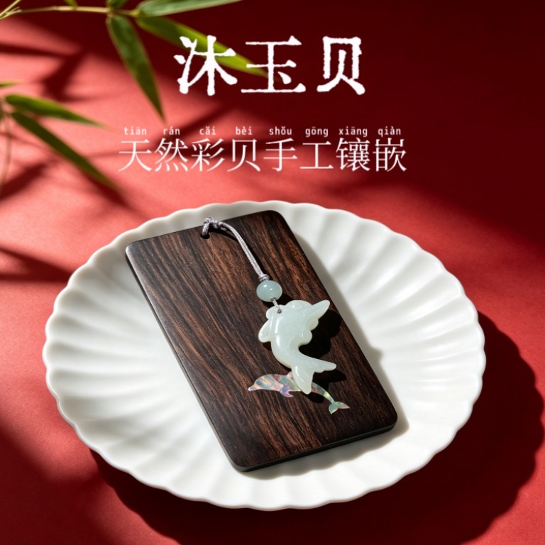 檀木嵌贝海豚玉石吊坠古筝琵琶指甲胶布收纳板加长加宽加厚送收纳
