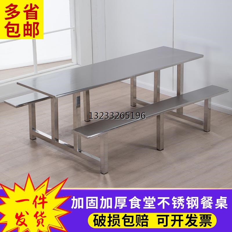 学校员工饭堂不锈钢食堂餐桌椅4/6/8/10人连体玻璃钢长方形早餐店