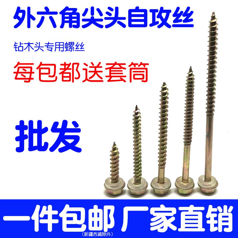 自攻螺丝钉外六角粗牙大号木牙木罗丝长丝螺钉加长超长250 290mm