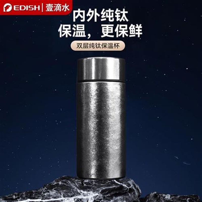 /纯钛随身杯纯钛保温杯便携泡茶保温杯家用保温杯