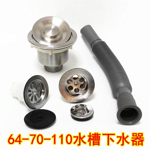 小号不锈钢盆下水器落水头水池水塞洗碗盆不锈钢水槽洗菜池排水器
