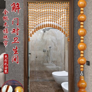 全桃木珠帘门帘玄关客厅卫生间隔断帘门对门卧室家用帘子免打孔