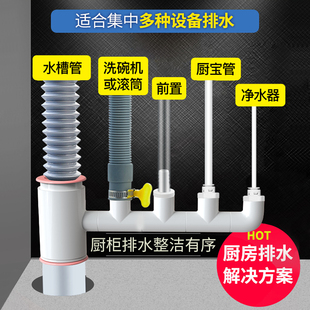 厨房下水管三通分水器排水管道净水器过滤水槽洗碗机二合一接头通