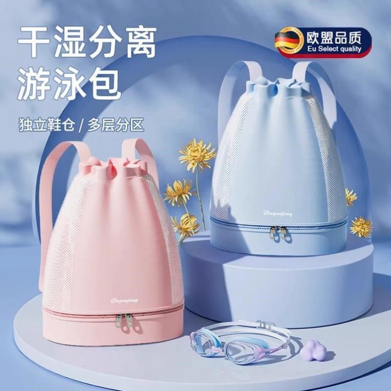 游泳包干湿分离收纳袋...,家庭/个人清洁工具,洗漱包,淘宝优惠券,粉丝福利购,淘宝优惠卷