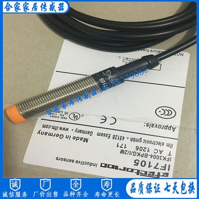 全新易福门IF7100 IF7101 IF7102 IF7104 IF7105IF7106 IF7107